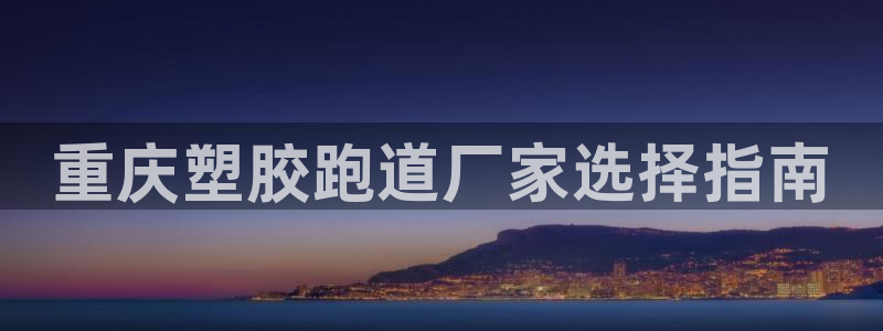 红足体育网