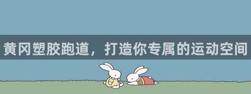 红足1世手足球比分