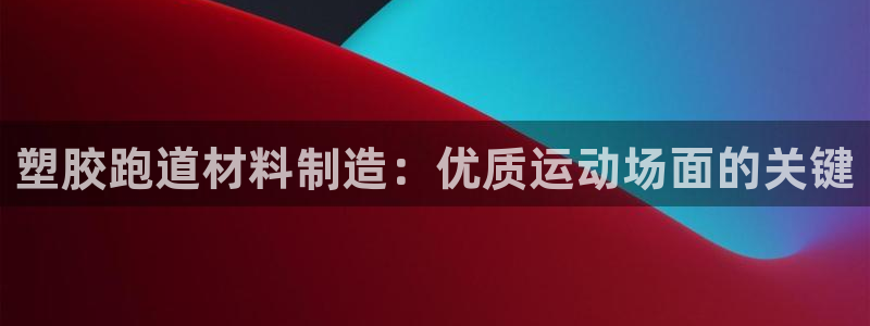 红足一1世开奖记录