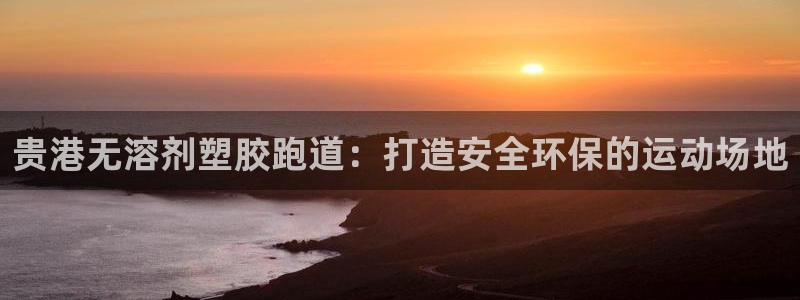 红足1世1站2站管理网